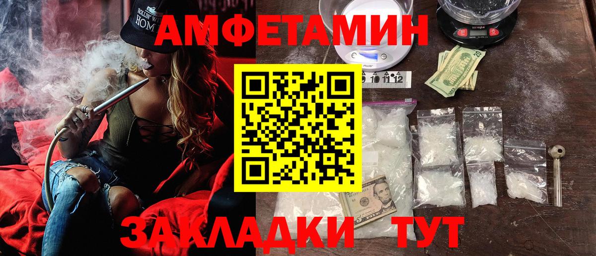 Шумерля  АМФЕТАМИН 98%  Вход с VPN 