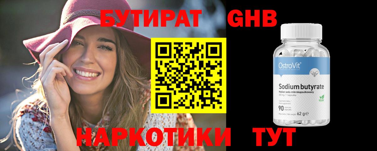 БУТИРАТ буратино  Вход с VPN  Шумерля 