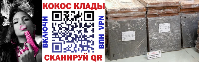 COCAIN Columbia  закладка  shop как зайти  Шумерля 