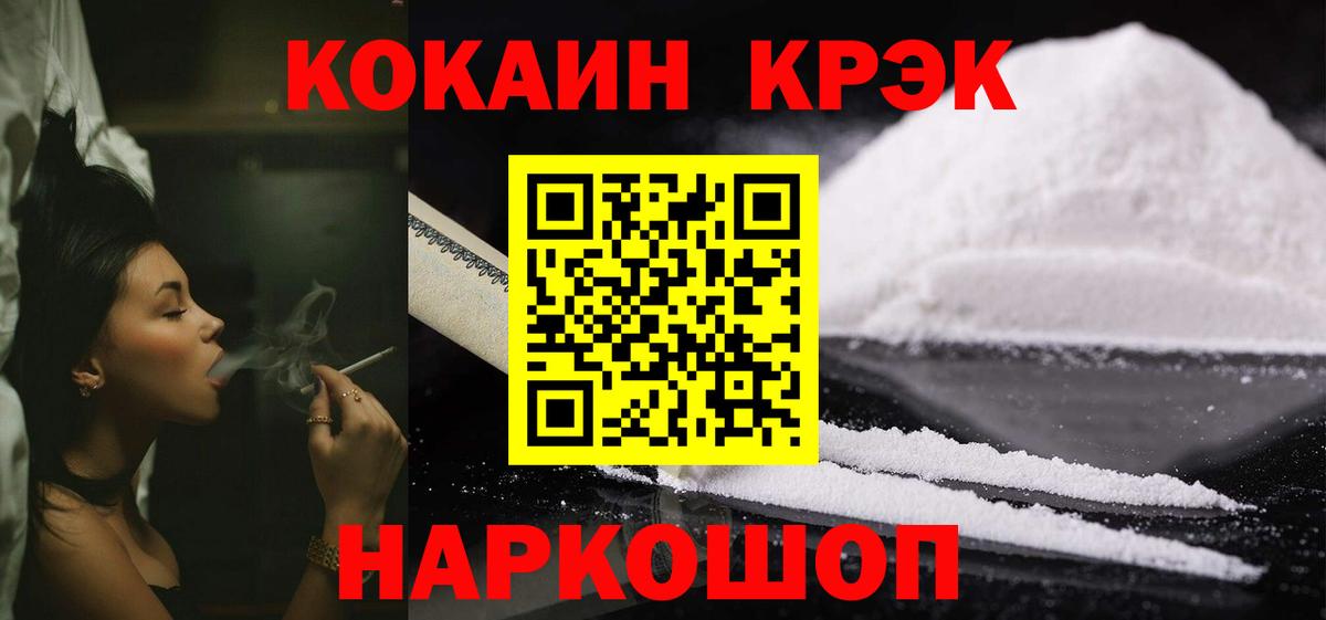 Cocaine 99% Шумерля