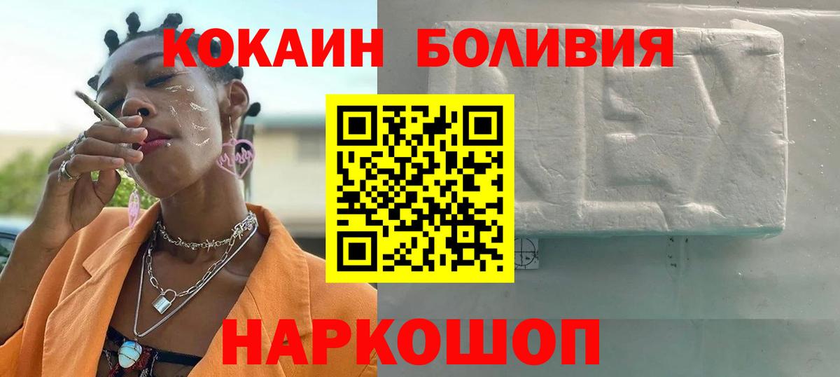 Шумерля  COCAIN Columbia  Вход с VPN  КОКАИН 99% 