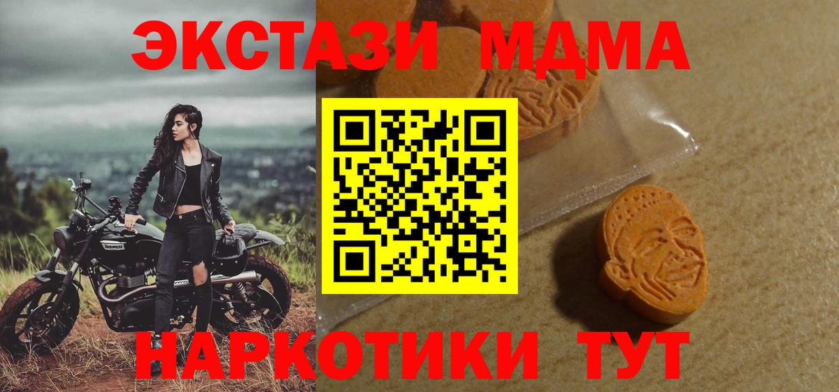 Ecstasy 280 MDMA Шумерля