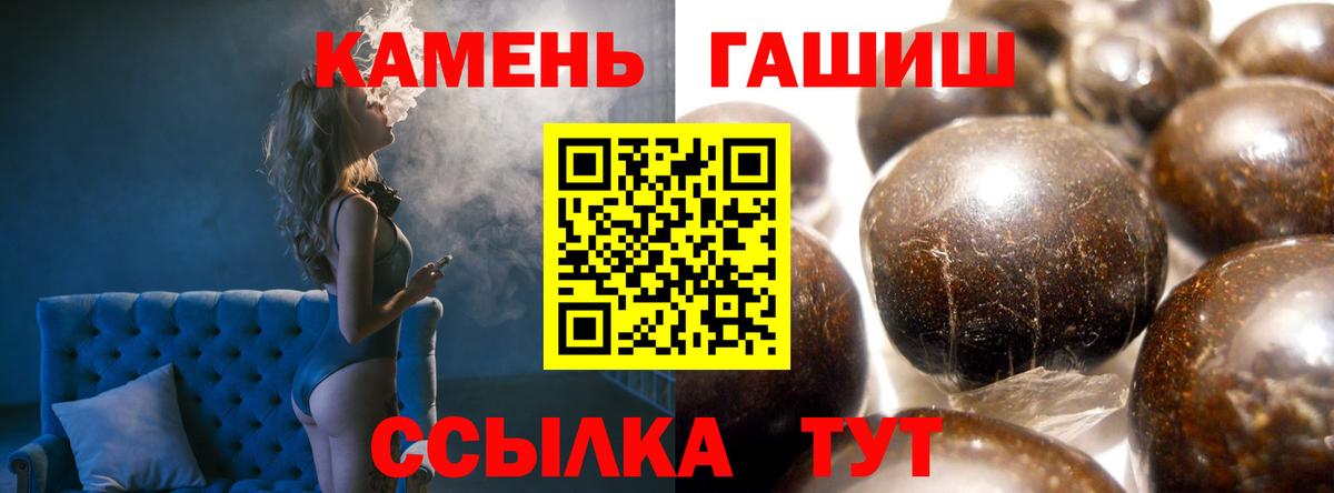 ГАШ убойный  ГАШ Premium  Шумерля  Вход с VPN 