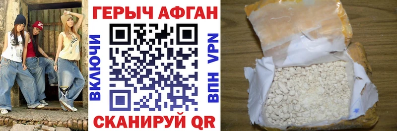 Героин хмурый  Шумерля 