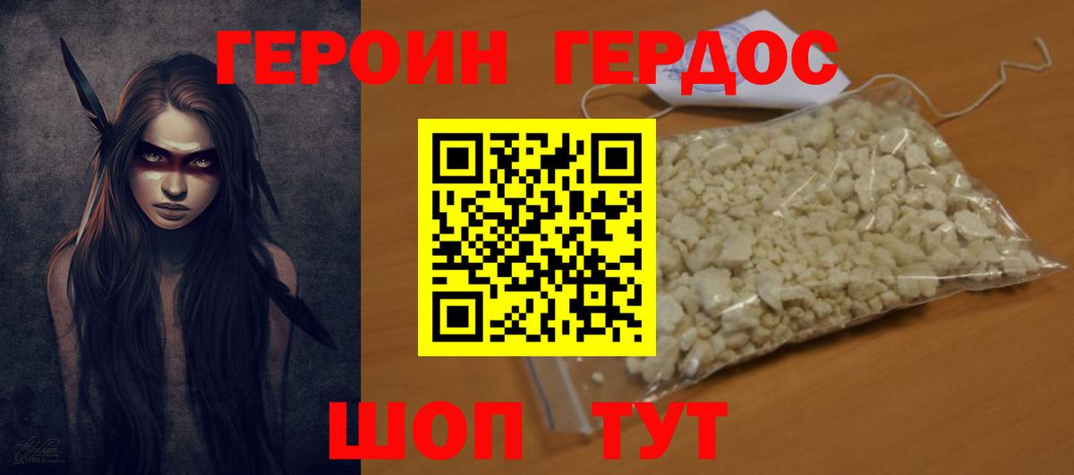 Шумерля  ГЕРОИН хмурый  Вход с VPN 