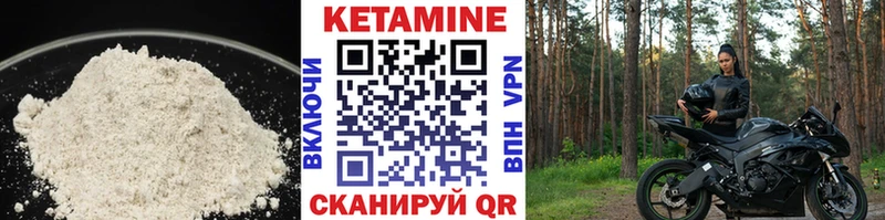 Кетамин VHQ  наркошоп  omg сайт  Шумерля 