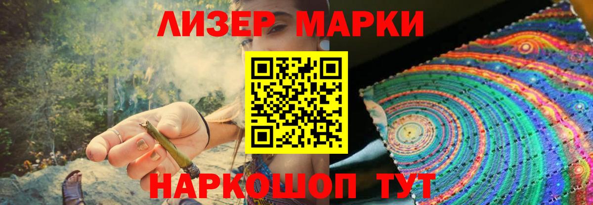LSD-25 экстази кислота Шумерля