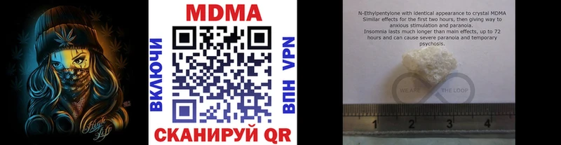 МДМА crystal  магазин  наркотиков  Шумерля 