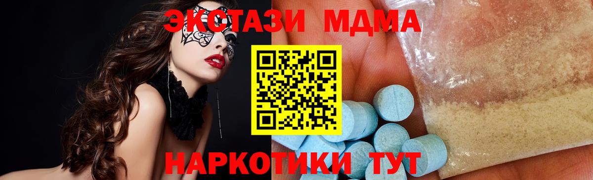 МДМА crystal  МДМА VHQ  Шумерля  Вход с VPN 