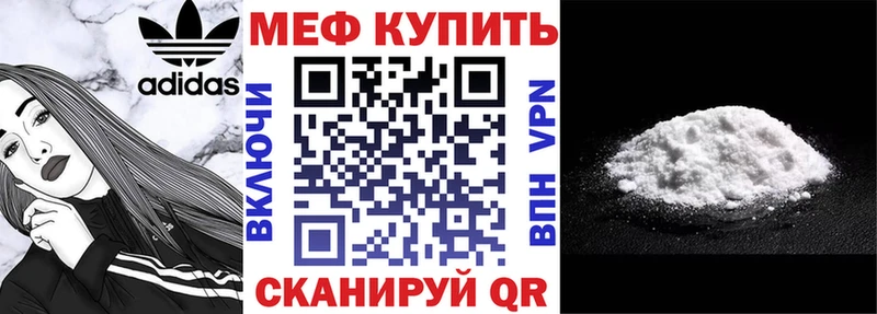 закладка Шумерля Мефедрон mephedrone