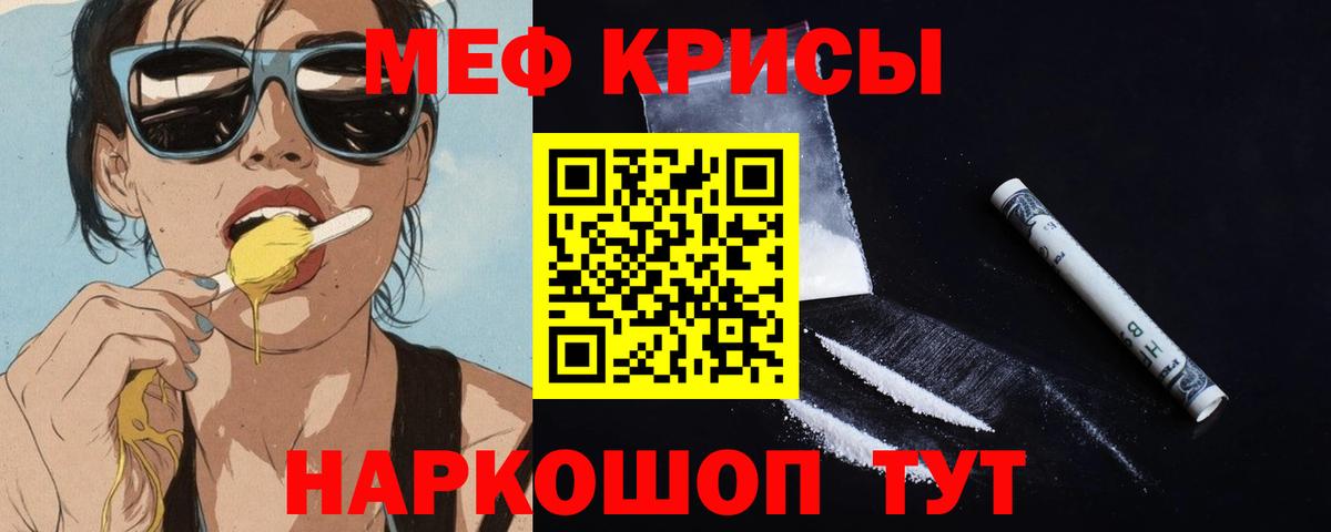 Шумерля  Мефедрон mephedrone  МЕФ VHQ  Вход с VPN 