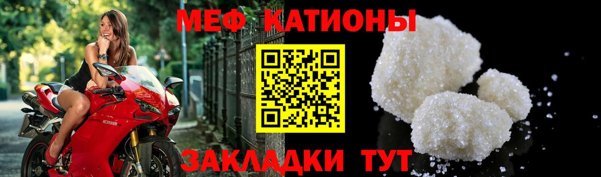 Меф мяу мяу кристаллы Шумерля