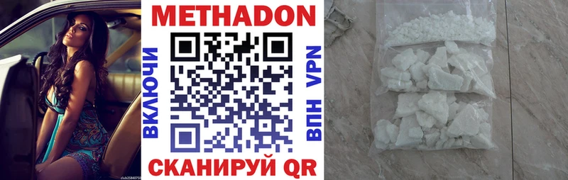 купить наркотик Шумерля Метадон кристалл