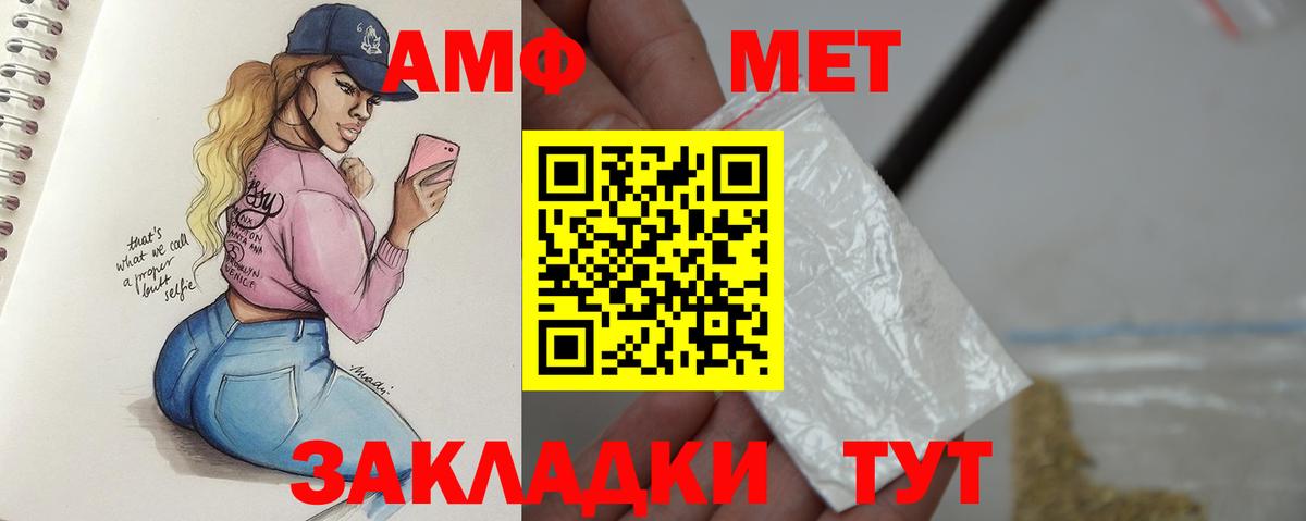 МЕТАМФЕТАМИН Methamphetamine  Вход с VPN  Шумерля  МЕТАМФЕТАМИН Methamphetamine 