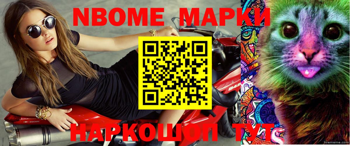 Наркотические марки 1,8мг Шумерля