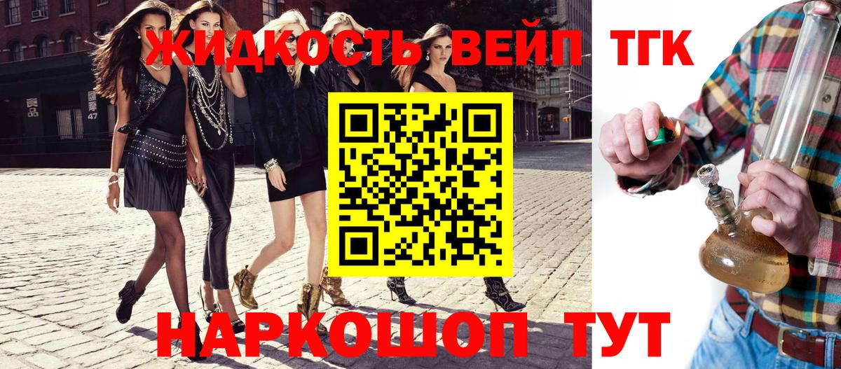 ТГК концентрат Шумерля